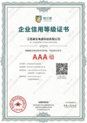 江西美伦电瓷科技有限公司资信