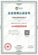 江西美伦电瓷科技有限公司资信