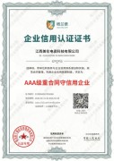 江西美伦电瓷科技有限公司资信