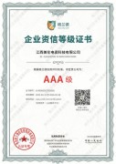 江西美伦电瓷科技有限公司资信
